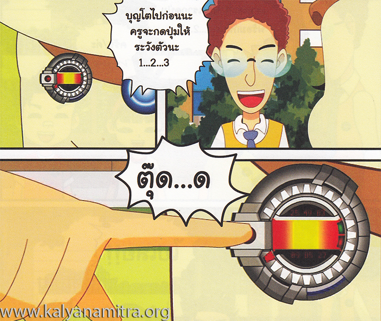 การ์ตูนคุณธรรม บุญโตหมูเพื่อนซี้ ตอน Back to the Future 2